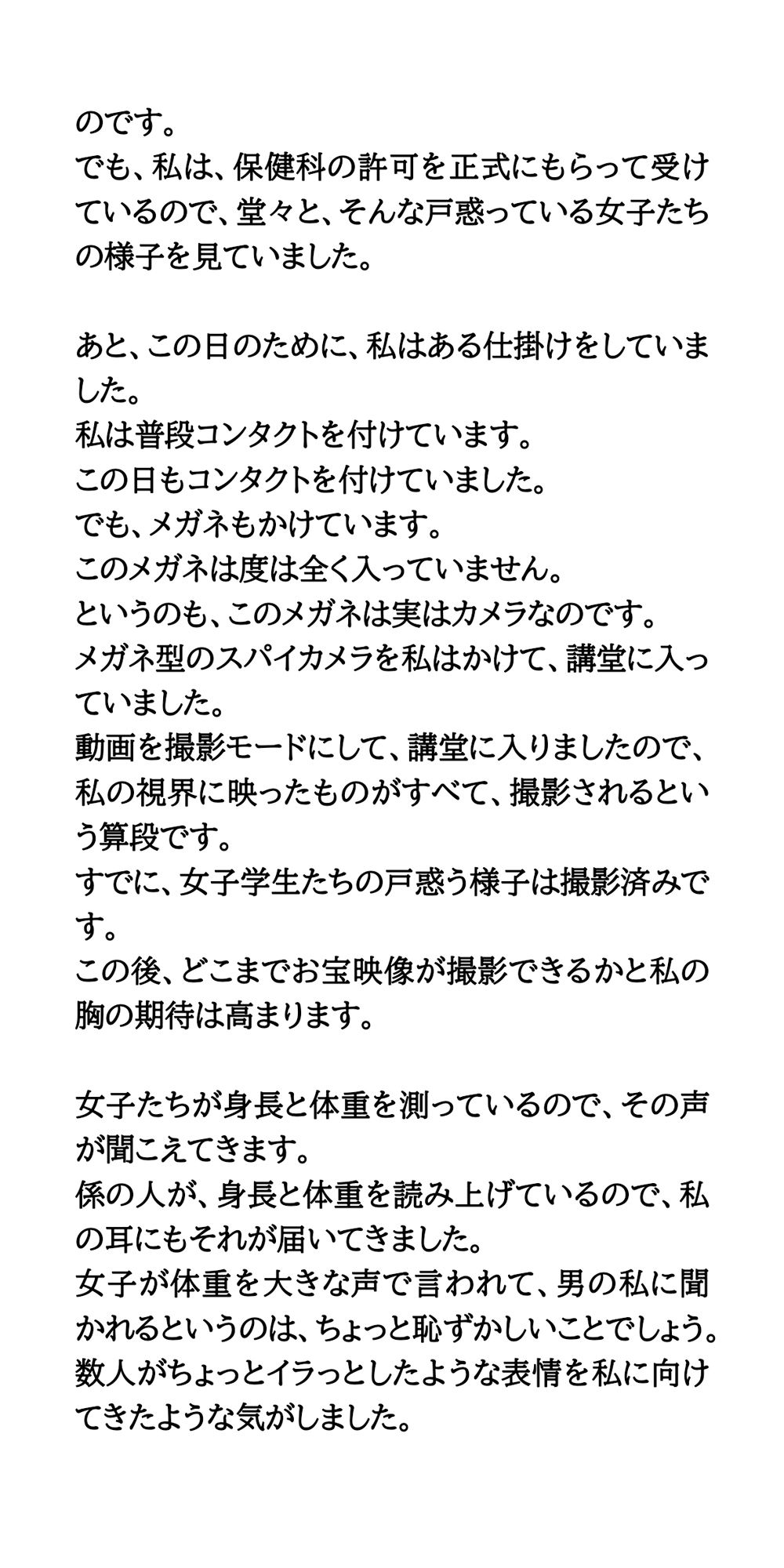サンプル画像4:大学の学生健康診断を女子に混ざり受診。おっぱいを目撃し、恥じらう姿に興奮(CMNFリアリズム) [d_566278]