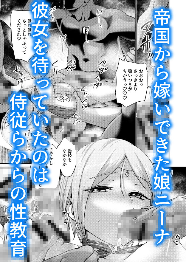 サンプル画像1:盛りドキドキプリンセス3(百八獣) [d_566281]