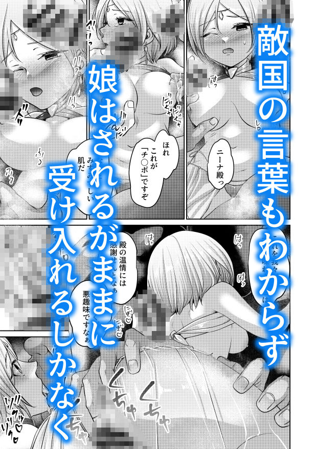 サンプル画像3:盛りドキドキプリンセス3(百八獣) [d_566281]