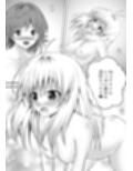 あらぶる〜リコとアイドルのレズビアン〜