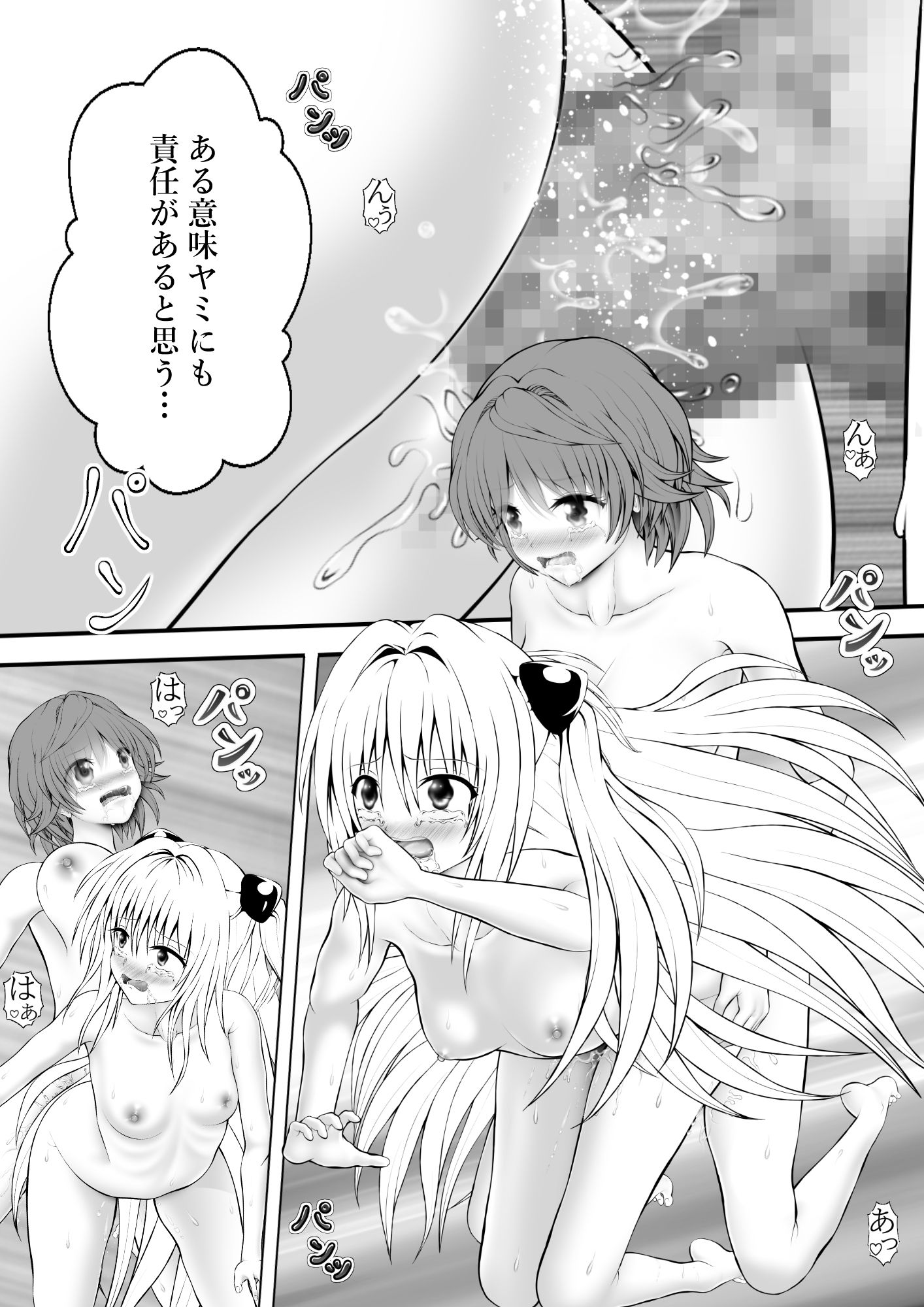 サンプル画像3:あらぶる〜リコと殺し屋のレズビアン〜(あらぶる) [d_566289]