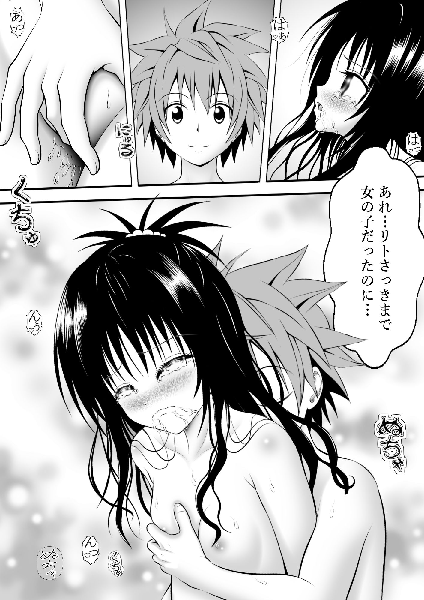 サンプル画像1:あらぶる〜兄妹だけ〜(あらぶる) [d_566295]