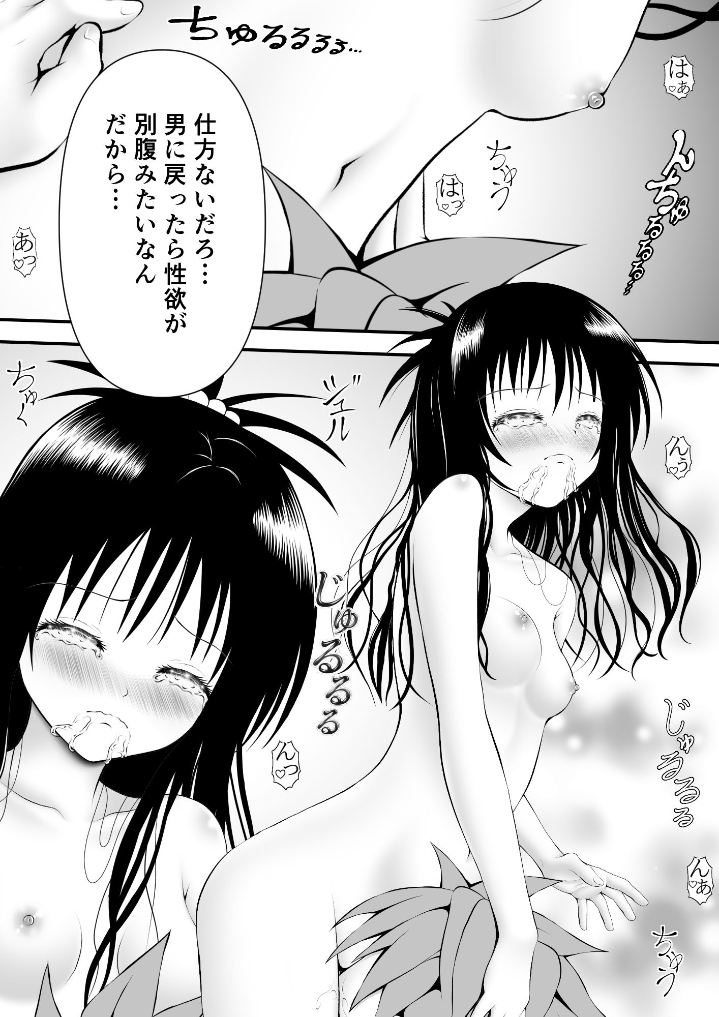 サンプル画像2:あらぶる〜兄妹だけ〜(あらぶる) [d_566295]