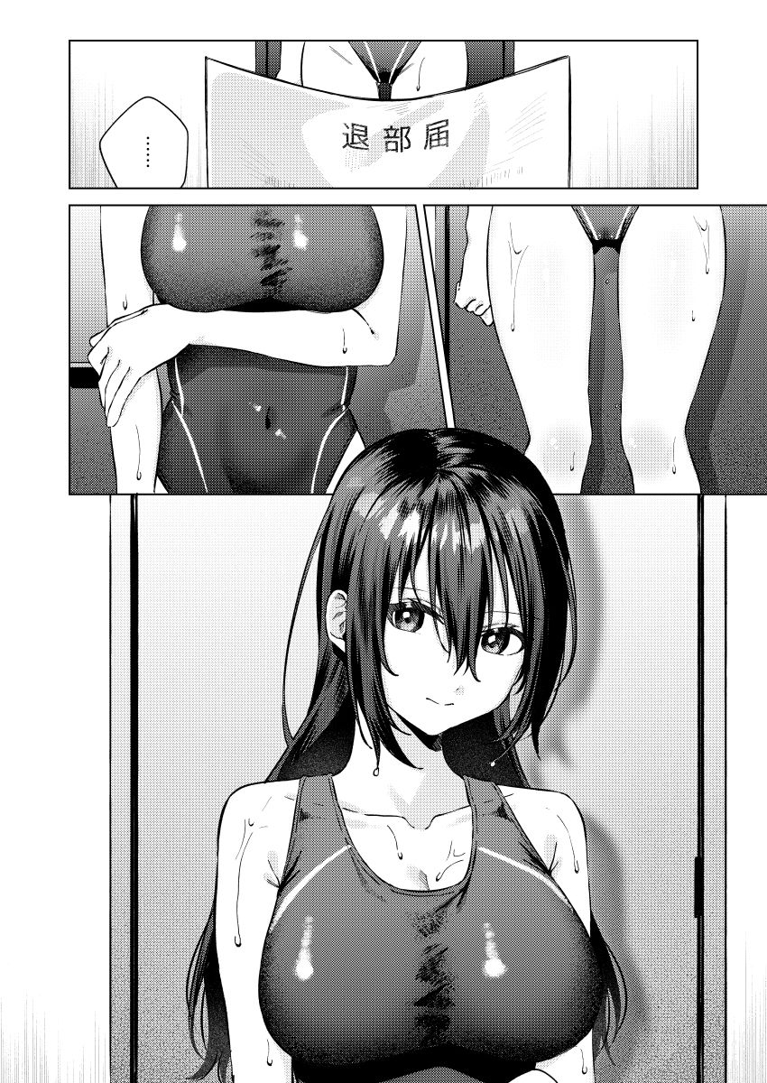 サンプル画像2:水泳部女子と不健全な3日間〜従順教え子×沼るセックス〜(ロトエスート) [d_566340]