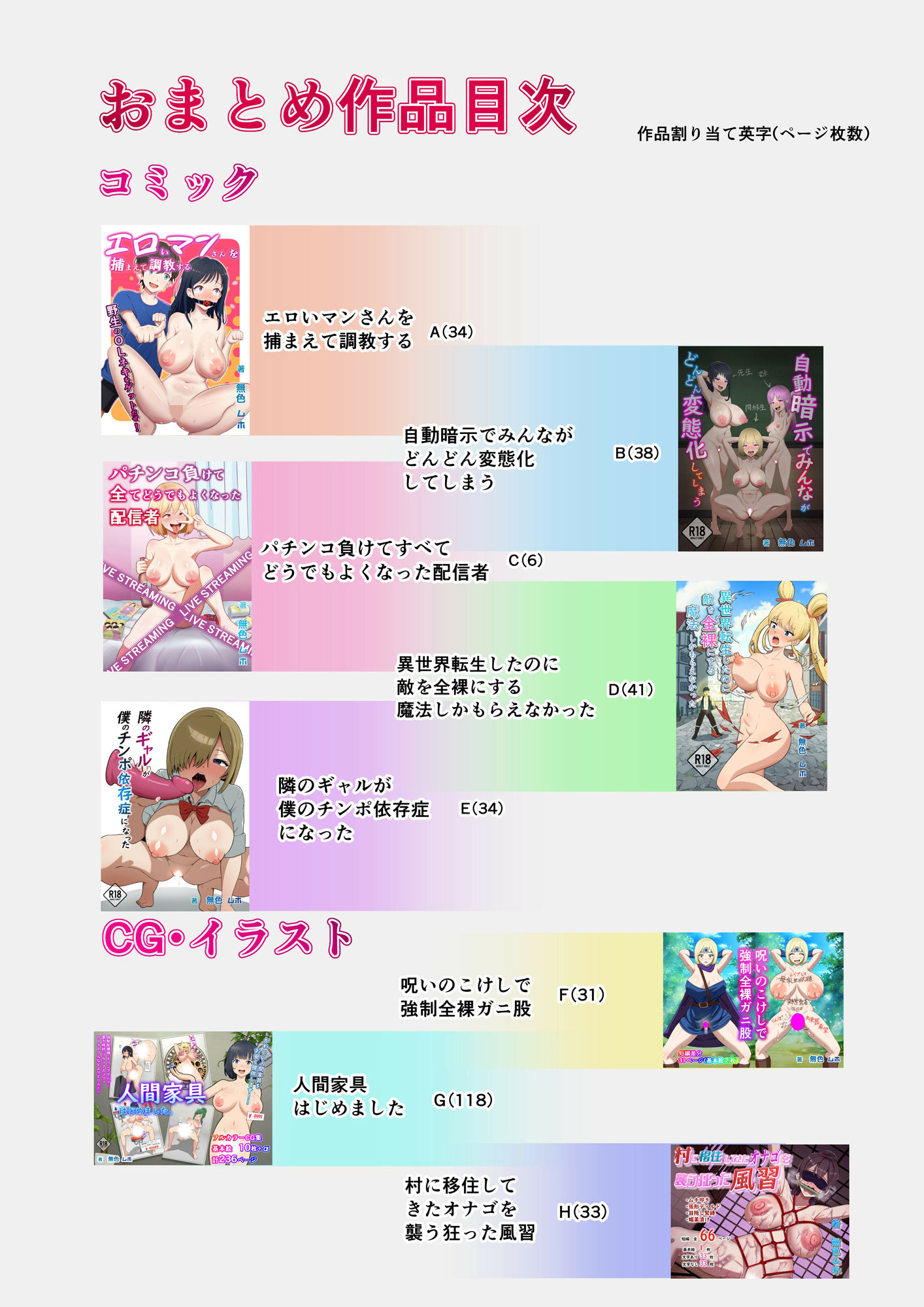 サンプル画像1:羞恥作品おまとめ4(無色ムホ) [d_566342]