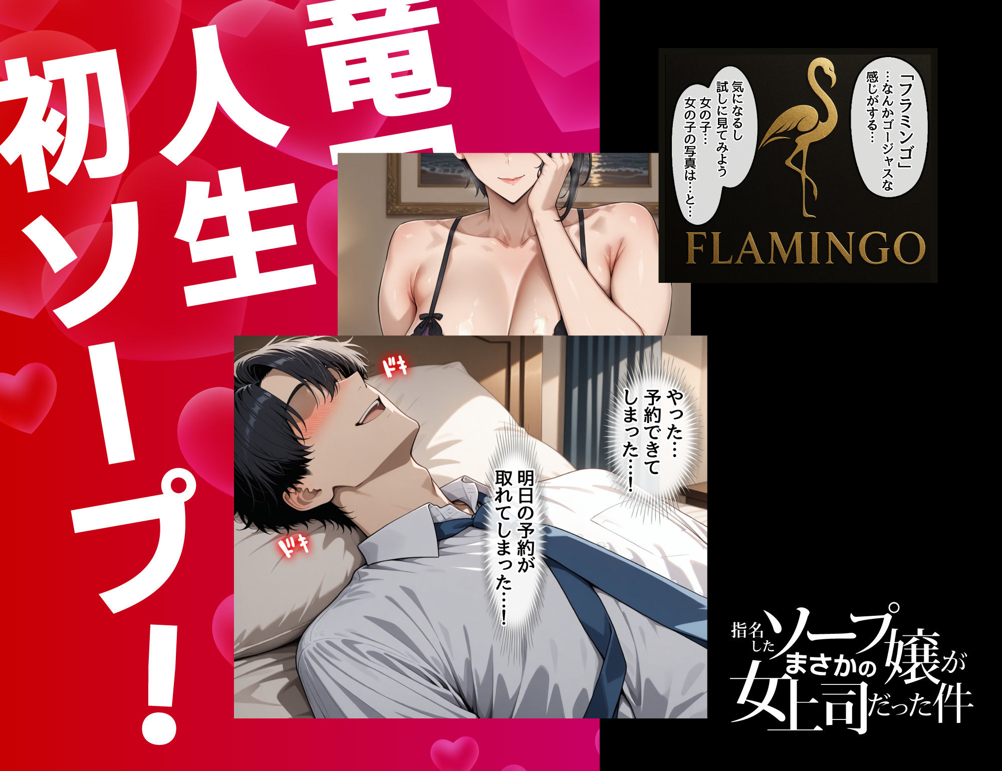 指名したソープ嬢がまさかの女上司だった件 画像3