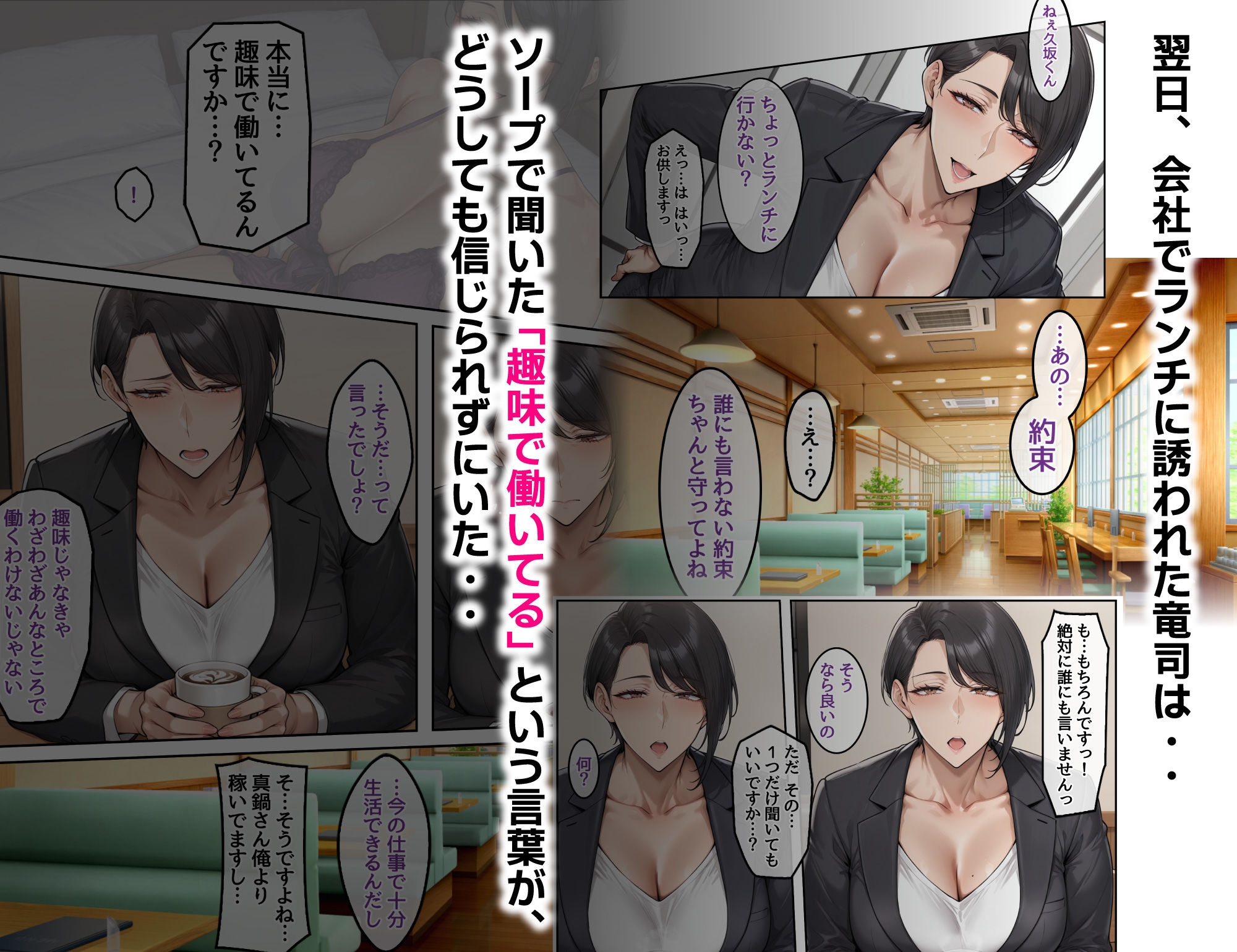 指名したソープ嬢がまさかの女上司だった件 画像9