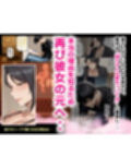 指名したソープ嬢がまさかの女上司だった件