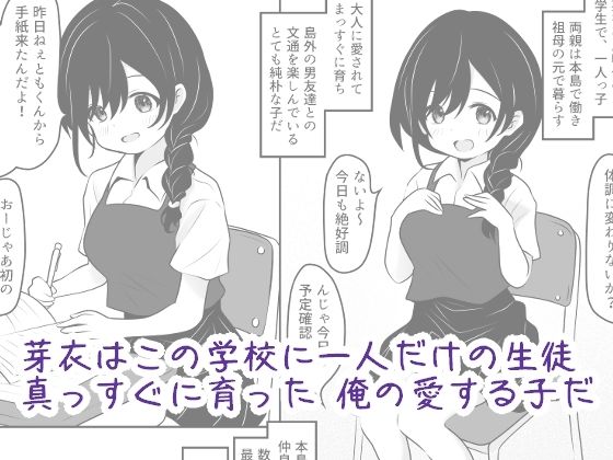 サンプル画像1:愛する教え子が女になる日(あやめガーデン) [d_566384]