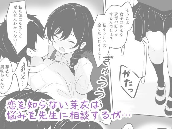 サンプル画像2:愛する教え子が女になる日(あやめガーデン) [d_566384]