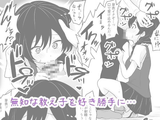 サンプル画像4:愛する教え子が女になる日(あやめガーデン) [d_566384]