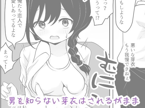 サンプル画像5:愛する教え子が女になる日(あやめガーデン) [d_566384]