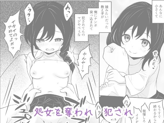 サンプル画像6:愛する教え子が女になる日(あやめガーデン) [d_566384]