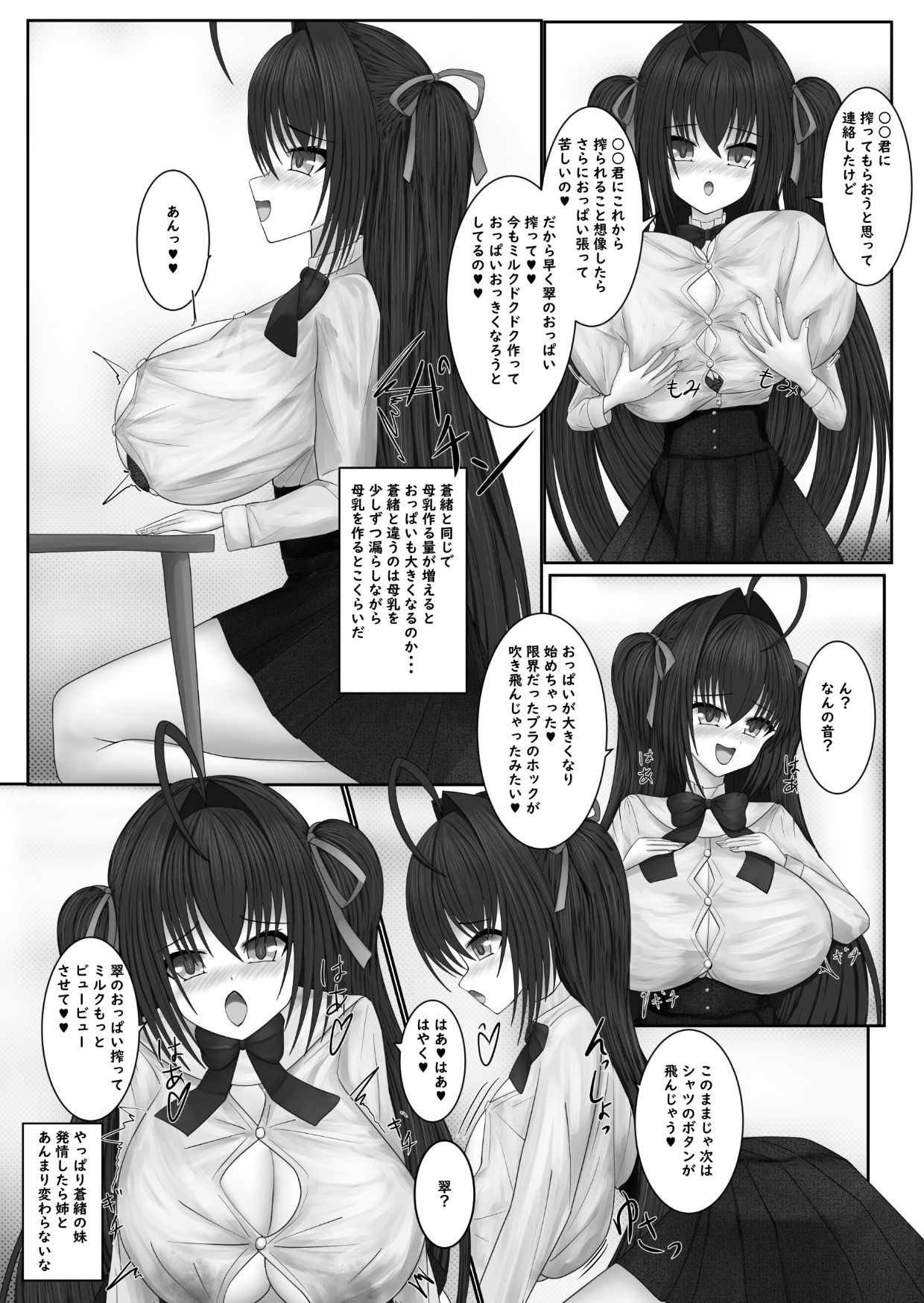 サンプル画像1:おっぱいからミルクがとまらないのっ3(Cho-C) [d_566433]