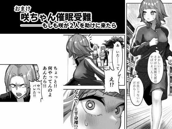 サンプル画像1:アイドルに催●かけておっぱい見せてもらうーおまけー(P＆I) [d_566517]