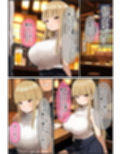 僕の知らない彼女