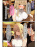 僕の知らない彼女