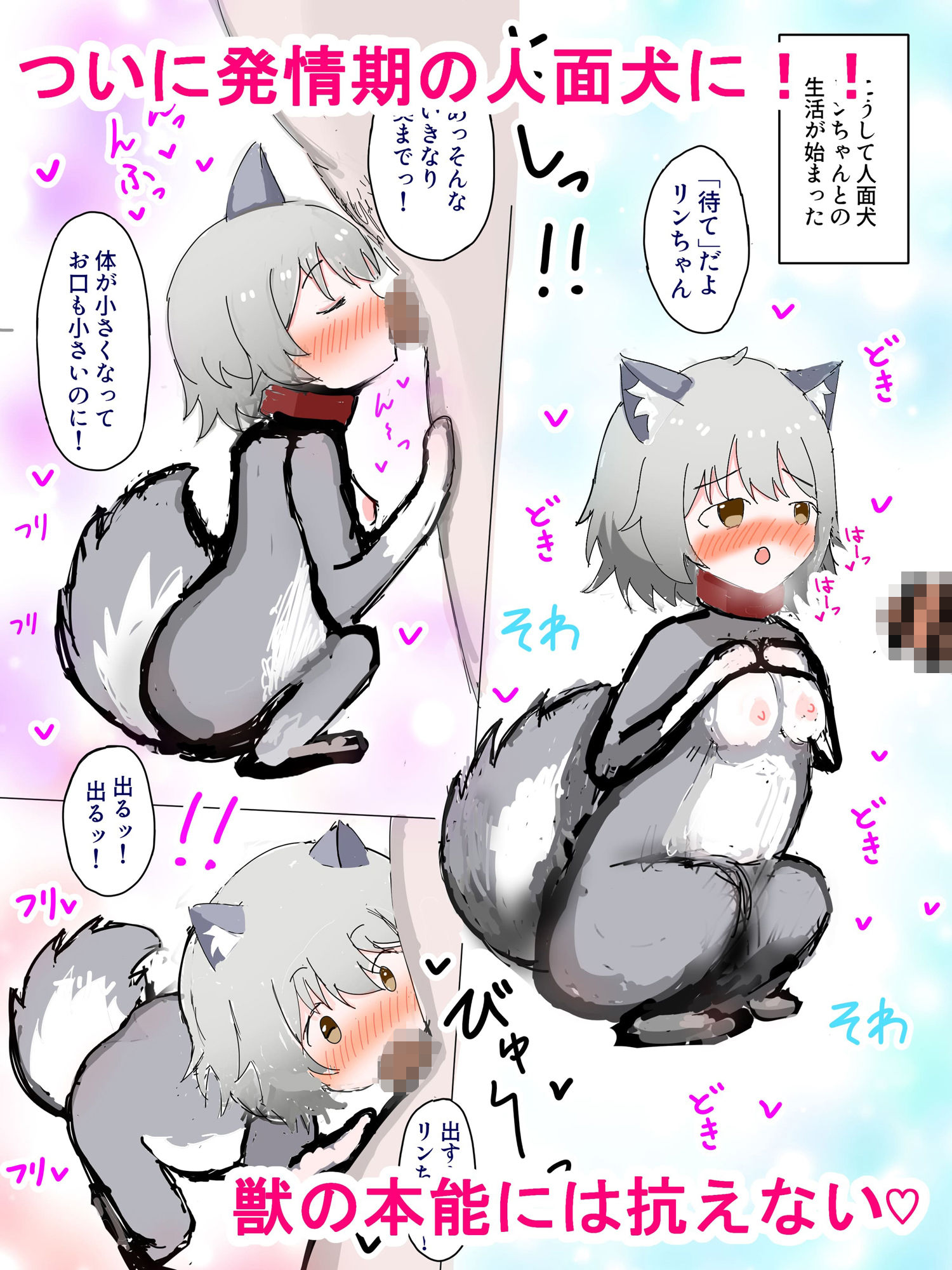 サンプル画像4:イクたびに獣化する！！〜人面犬になっていくボクっ娘メイド〜(ユウバリ亭) [d_566579]