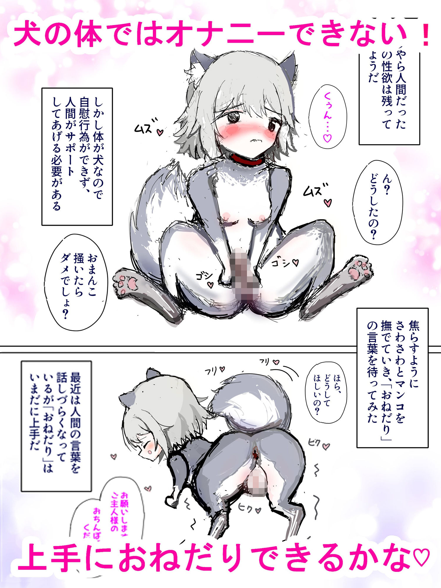 サンプル画像5:イクたびに獣化する！！〜人面犬になっていくボクっ娘メイド〜(ユウバリ亭) [d_566579]