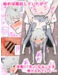 イクたびに獣化する！！〜人面犬になっていくボクっ娘メイド〜