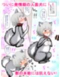 イクたびに獣化する！！〜人面犬になっていくボクっ娘メイド〜