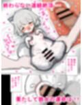 イクたびに獣化する！！〜人面犬になっていくボクっ娘メイド〜