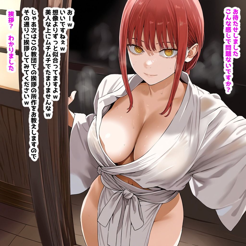 サンプル画像2:トランス教団に常識改変されて教祖様の孕み巫女になっちゃう本(桃屋敷あかり) [d_566597]