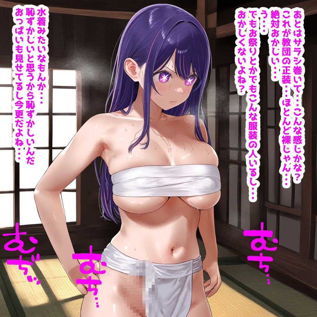 サンプル画像5:トランス教団に常識改変されて教祖様の孕み巫女になっちゃう本(桃屋敷あかり) [d_566597]