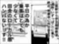 実録  ★椎茸のえろ旅  9