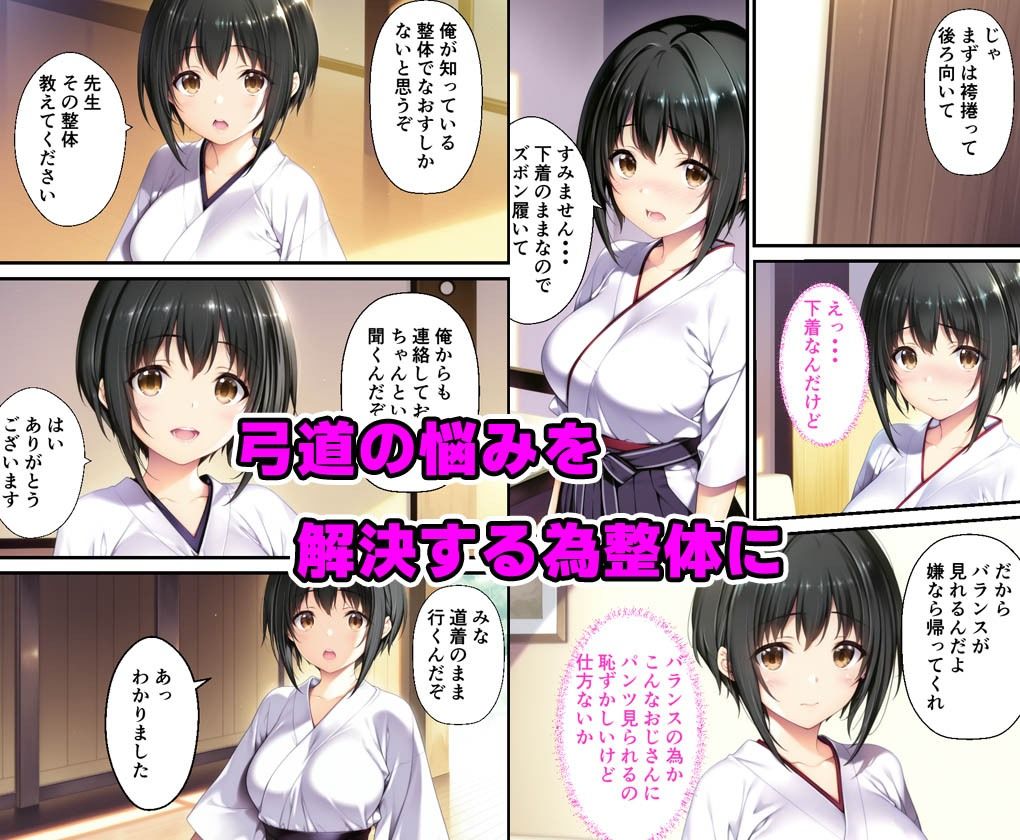 サンプル画像1:弓道部ボーイッシュ巨乳美少女にマッサージと称して中出しした話(種付け彦) [d_566633]