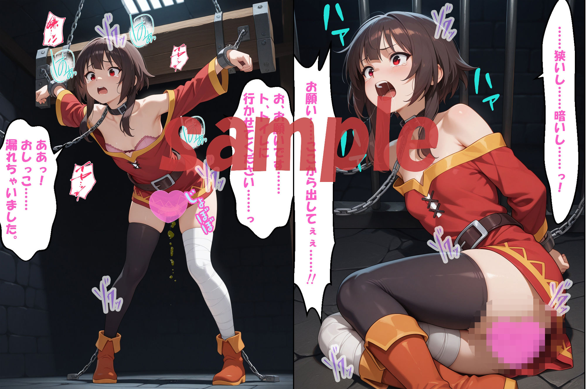 サンプル画像6:檻に囚われし灰色の魔女（イレ〇ナ）＆この絶望に満ちた檻に祝福を！！（め〇みん）(エレガントビジョン) [d_566655]