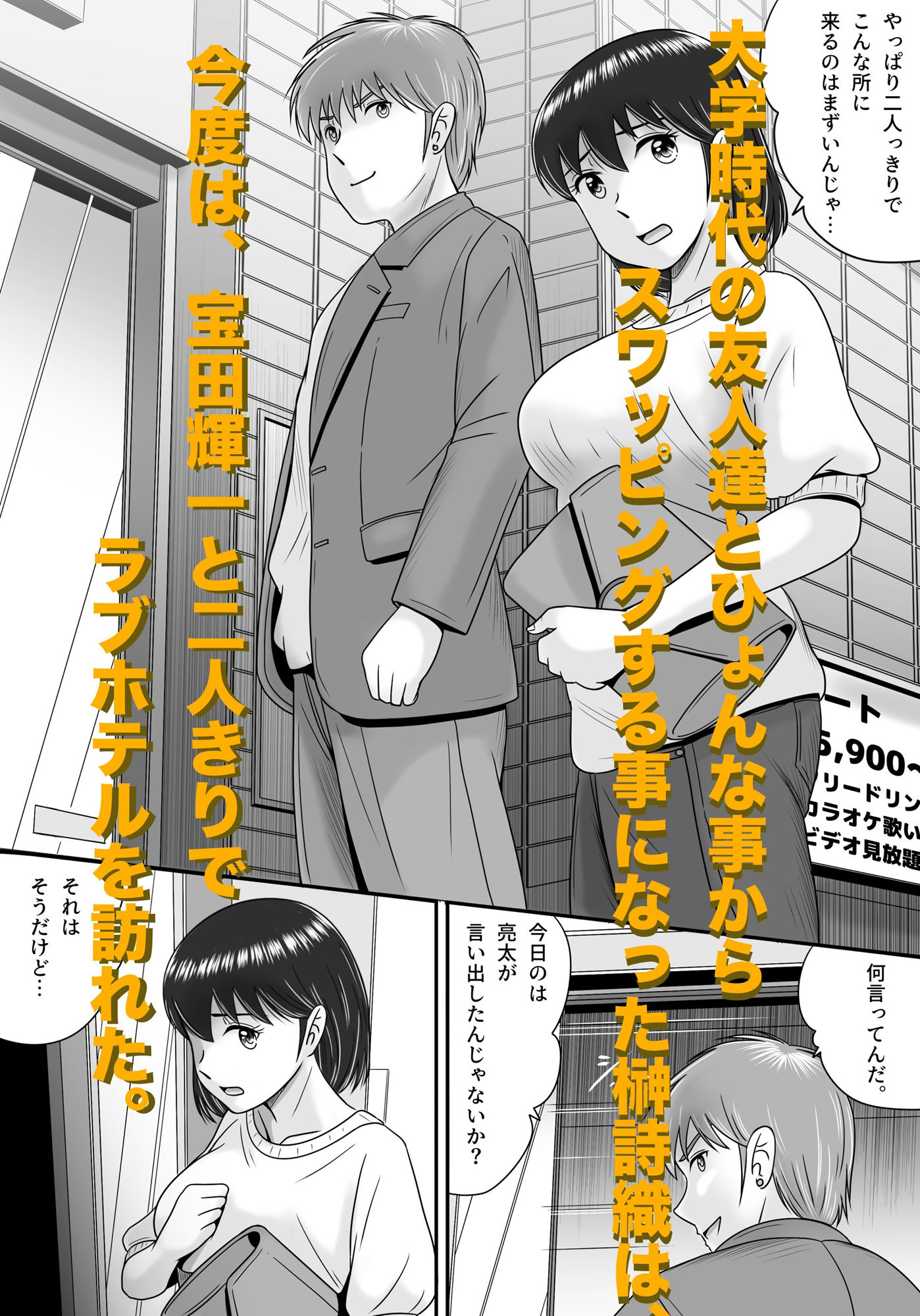 サンプル画像1:続・彼氏と彼女・彼女と彼氏(予備役製作所) [d_566669]