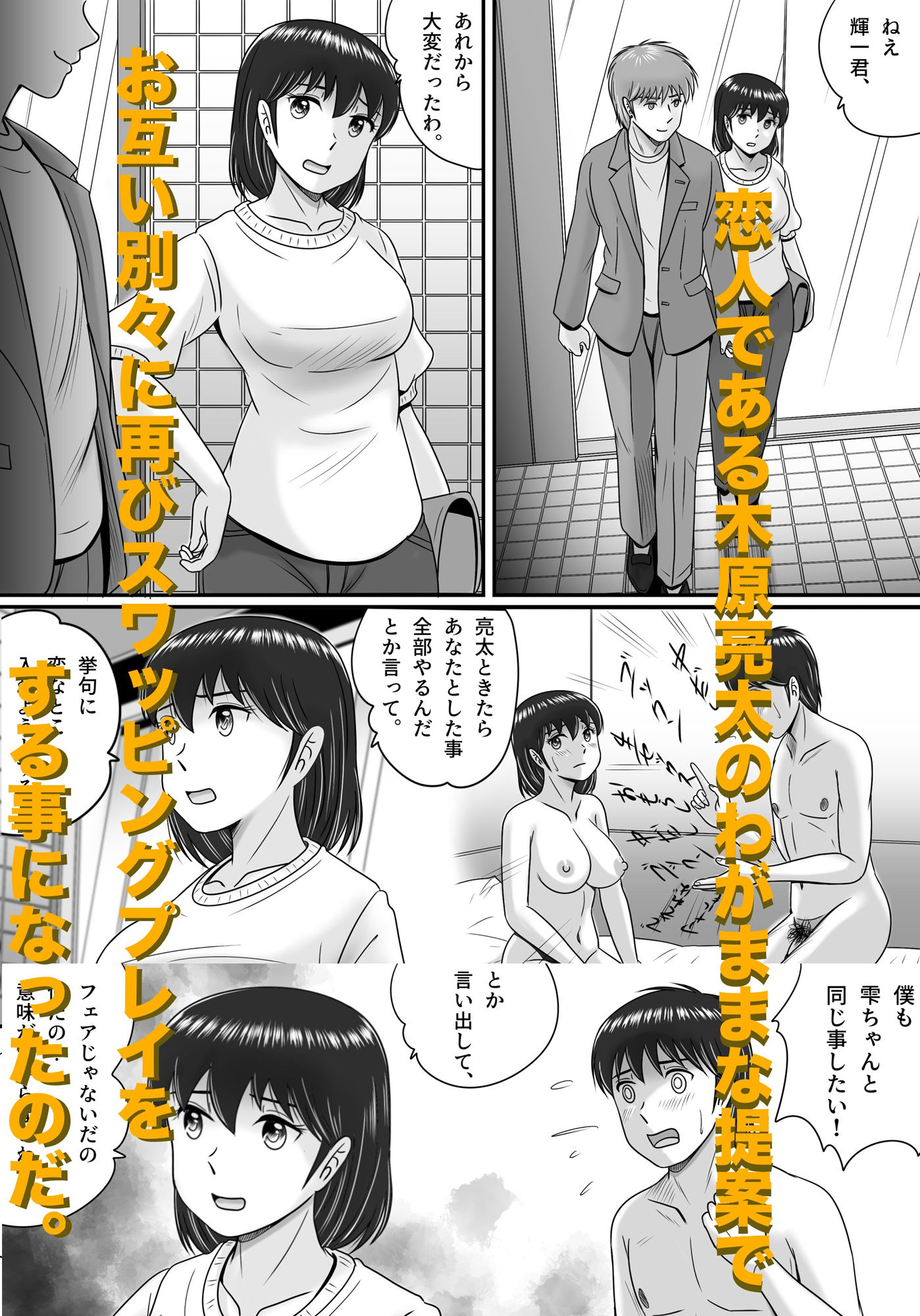 サンプル画像2:続・彼氏と彼女・彼女と彼氏(予備役製作所) [d_566669]