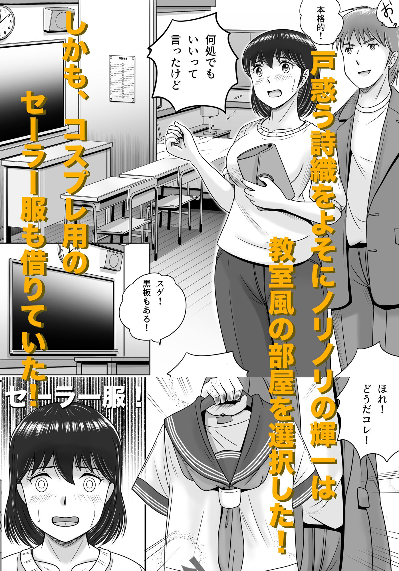 サンプル画像3:続・彼氏と彼女・彼女と彼氏(予備役製作所) [d_566669]