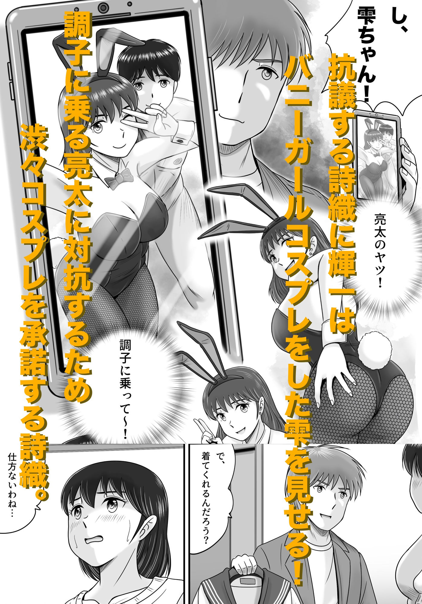 サンプル画像4:続・彼氏と彼女・彼女と彼氏(予備役製作所) [d_566669]