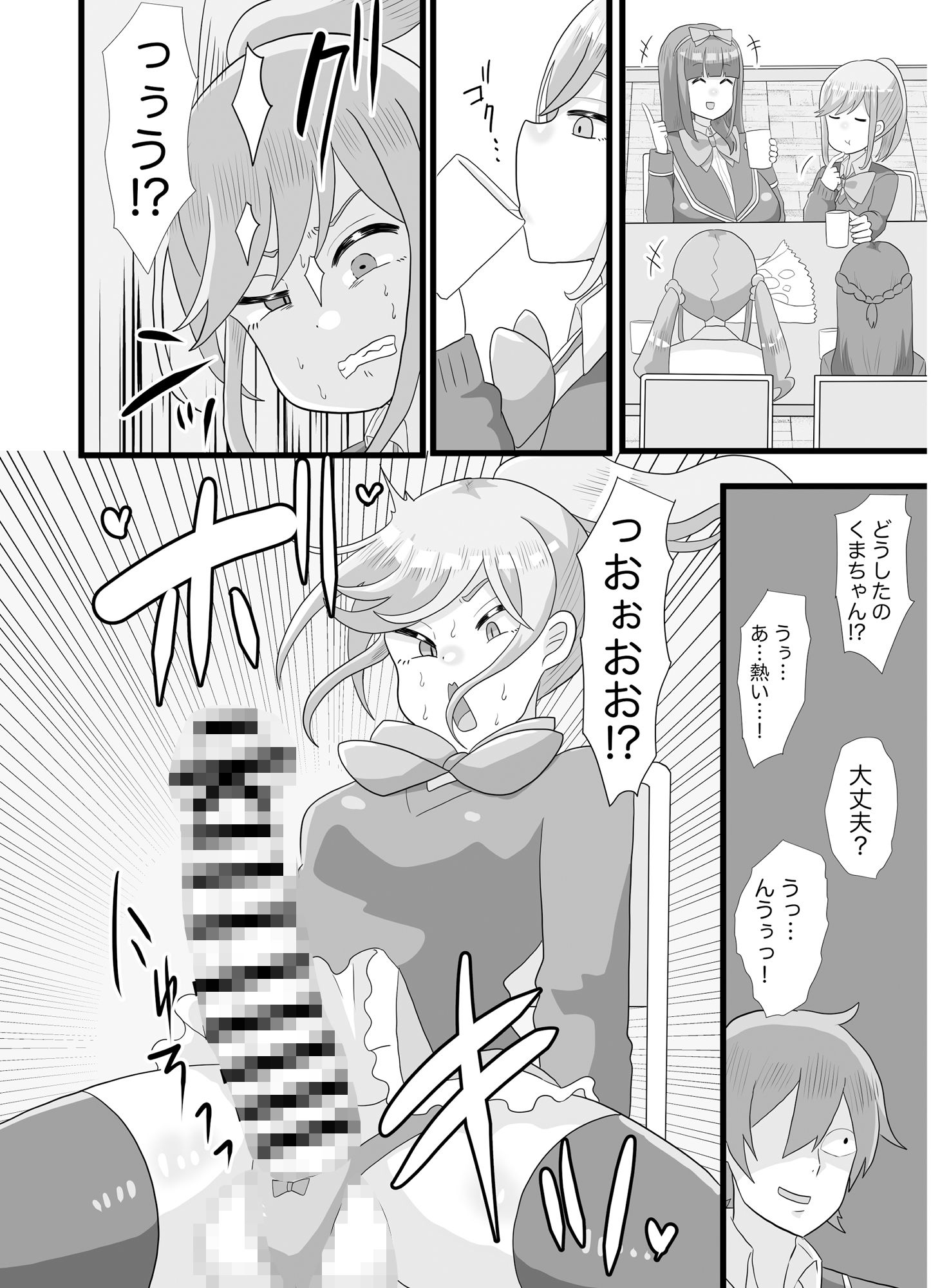 サンプル画像2:生意気な後輩をふたなりにしたら学園ごと乗っ取られた(毒蛇犬のもつ煮丼) [d_566677]