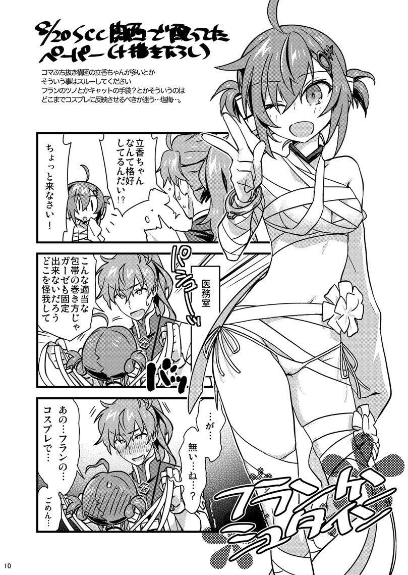 サンプル画像3:真夏のあやまち［B＋＋］(云元書庫) [d_566683]