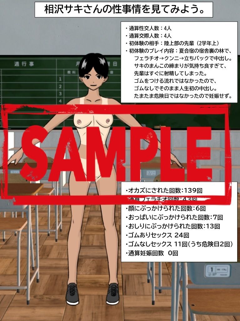 サンプル画像1:ボーイッシュ陸上女子がサッカー部のイケメン君とナマ中出しセックスして妊娠するまでの記録(三鷹サイクリング) [d_566714]