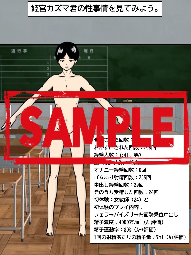 サンプル画像2:ボーイッシュ陸上女子がサッカー部のイケメン君とナマ中出しセックスして妊娠するまでの記録(三鷹サイクリング) [d_566714]