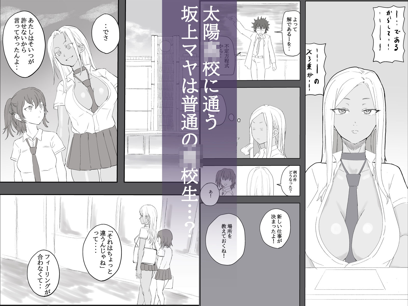 サンプル画像1:対魔師マヤ(温井田チヒロ) [d_566724]