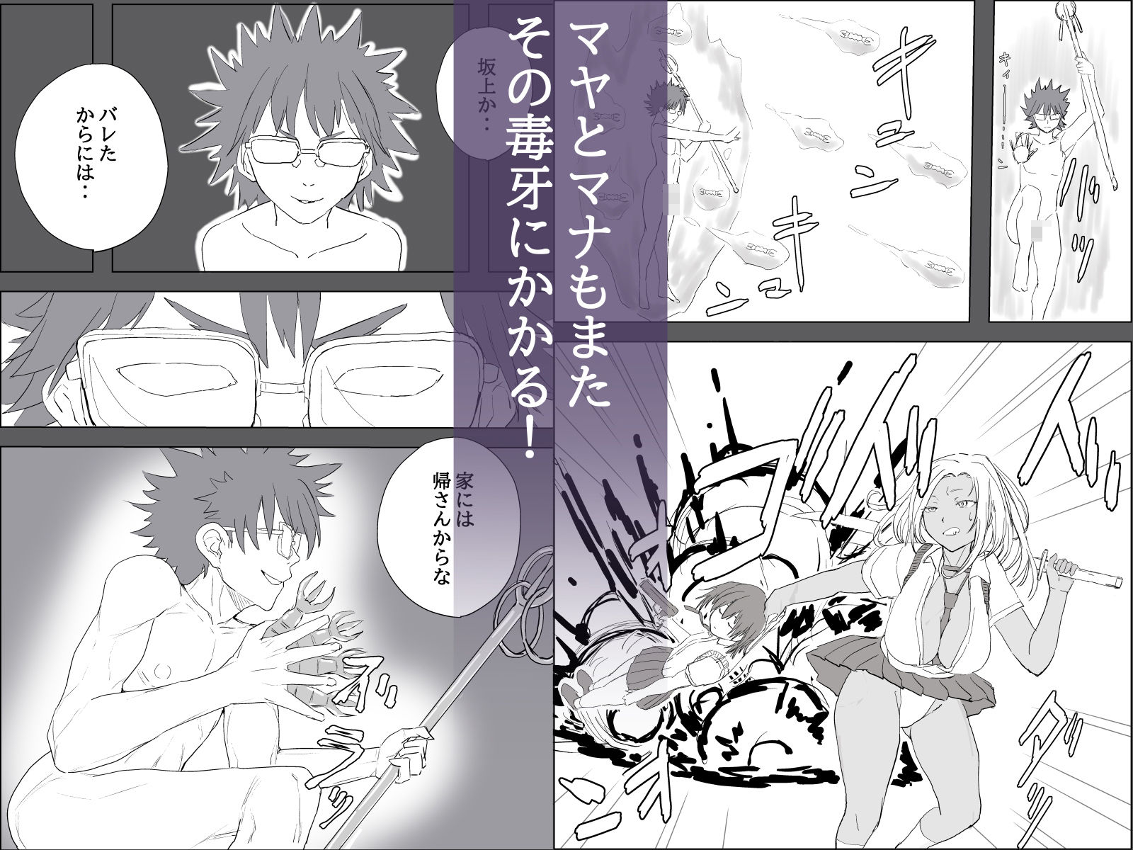 サンプル画像3:対魔師マヤ(温井田チヒロ) [d_566724]