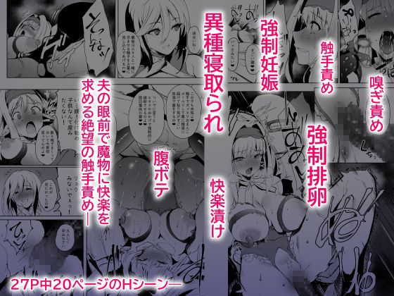 DAEMONS BREEDING 序章:交配 画像8