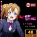 ほのかとドスケベおじ様のラブLIFE