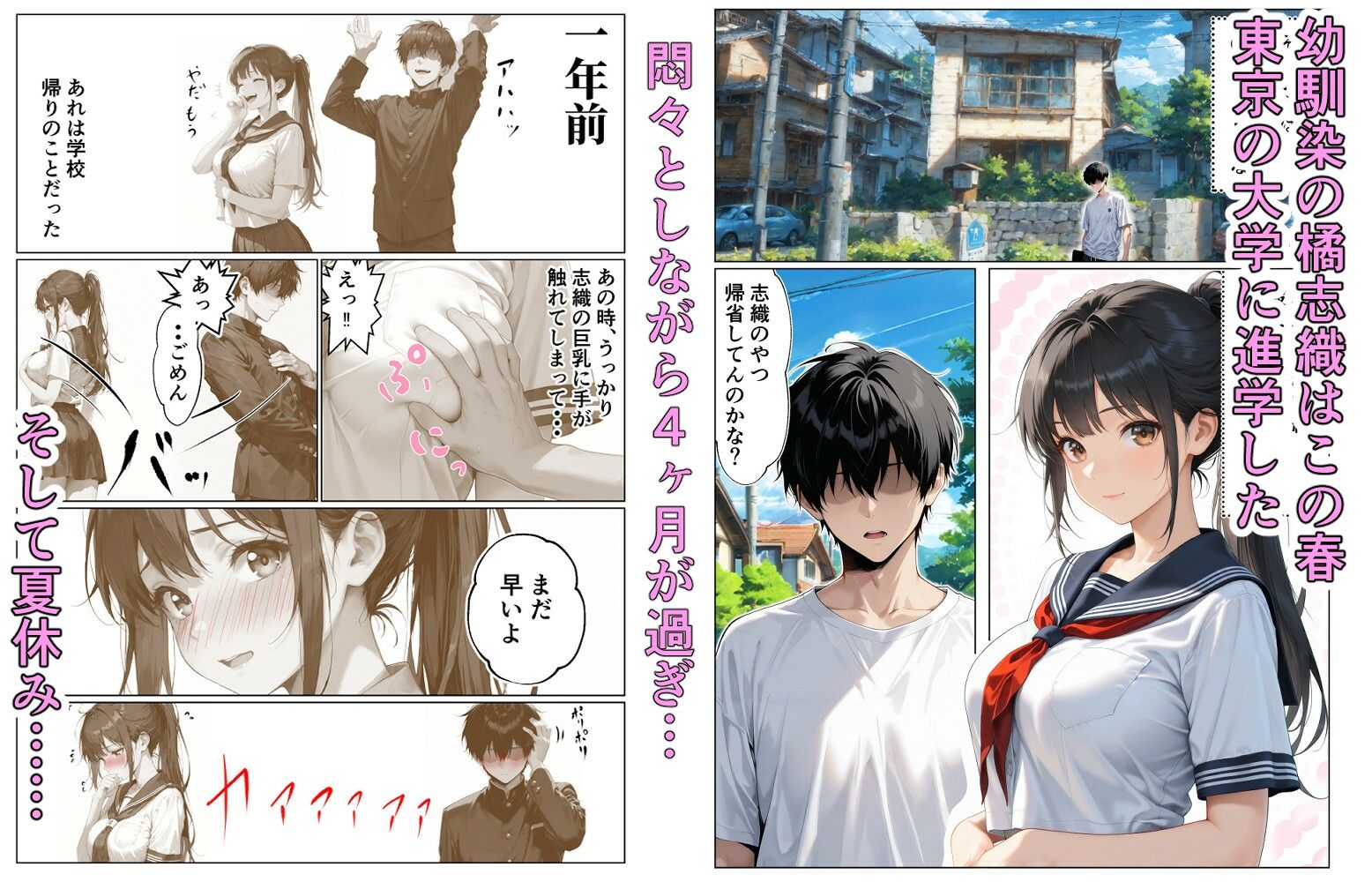 サンプル画像1:ギャルになってた幼馴染とイチャラブえっちしちゃった話(甘酸っ亭) [d_566763]