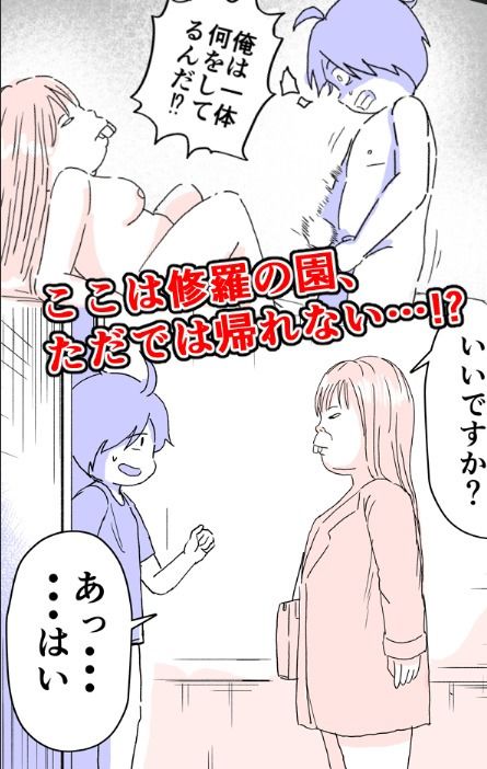 サンプル画像2:風俗千人回峰行〜デリヘル編 1(豚の不安) [d_566771]