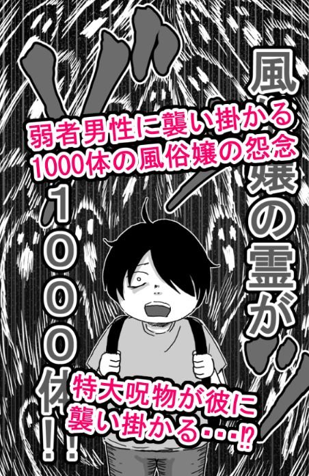 サンプル画像4:風俗千人回峰行〜デリヘル編 1(豚の不安) [d_566771]