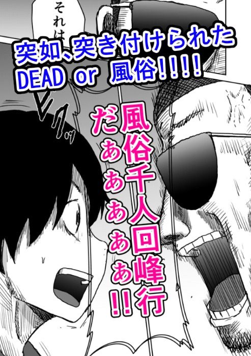 サンプル画像5:風俗千人回峰行〜デリヘル編 1(豚の不安) [d_566771]