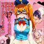 催●術で肉体的・精神的・社会的に辱められるヒロイン達のシチュ集 Vol_03