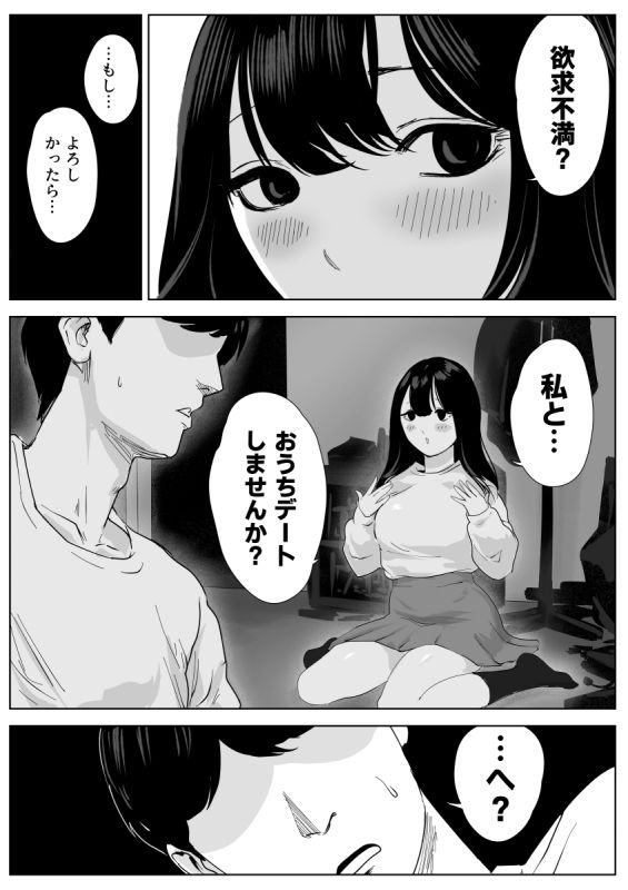 サンプル画像1:穴の恩返し〜非日常と癒しのはざまで揺れる〜(ゼラニウム) [d_566828]