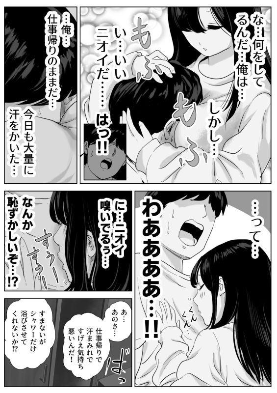 サンプル画像2:穴の恩返し〜非日常と癒しのはざまで揺れる〜(ゼラニウム) [d_566828]